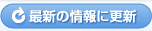 �ŐV�̏��ɍX�V