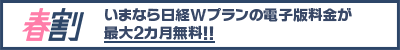 春割実施中 お申込みは5/16まで