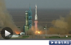 中国が宇宙船「神舟９号」の打ち上げに成功。初の有人ドッキング実験に臨む