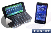 ＫＤＤＩが30日発表したスマートフォン「ＩＳ01」（左）と「ＩＳ02」