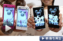 ＮＴＴドコモがディズニーとミッキースマホ。有機ＥＬディスプレー、映画の無料配信も