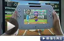 任天堂の新型ゲーム機「Ｗｉｉ　Ｕ」はタッチパネル画面を搭載する