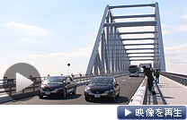 開通式では電気自動車（ＥＶ）など次世代自動車約60台が「渡り初め」（11日、東京都江東区）