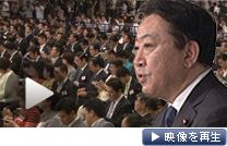 候補者の表情、決選投票、新代表の就任会見…民主代表選のハイライトを映像で