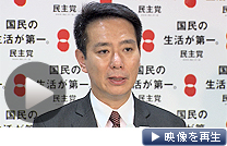 民主が党税調を新設、会長に藤井裕久元財務相を充てると発表（５日）