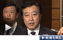 予算成立後、野田首相は首相官邸で記者団の質問に答えた（５日）