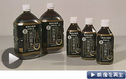 消費者庁がＣＭの改善を求めたサントリーの「黒烏龍茶」（テレビ東京）