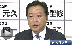 「敗北の責任は私にある」と民主党代表の辞任を表明した野田首相(16日夜)
