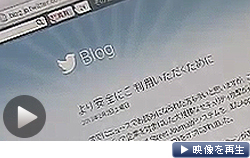 ツイッター、サイバー攻撃で情報流出か（テレビ東京）
