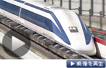リニア中央新幹線「直線ルート」が費用対効果で優位。国交省小委が試算を公表