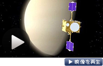 金星探査機「あかつき」、金星軌道入りへ最終作業のイメージ映像