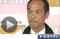 「熱意が伝わらなかった」　都知事選の落選が確実となり、敗戦の弁を語る東国原英夫氏（10日夜）