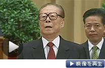 一時、重病説も流れた江沢民・前国家主席が公の場に姿を現した（テレビ東京）
