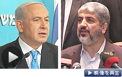イスラエルとハマスが停戦合意。両首脳がそれぞれ記者会見した（21日）