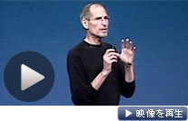 米アップルのジョブズＣＥＯが最新の携帯音楽プレーヤー「ｉＰｏｄ」を発表