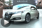 ホンダ「アコード ハイブリッド」を21日発売。新ＨＶシステムを搭載、燃費は30キロ