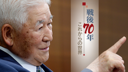 「新パラダイムが必要だ」　福井俊彦・元日本銀行総裁