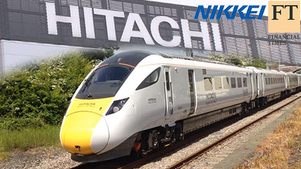 鉄道世界一へ　日立、笠戸からの挑戦（日経ＦＴ共同特集）
