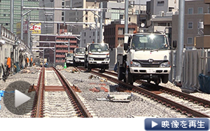 都心に建設中のＪＲの新路線「上野東京ライン」は完成間近。軌陸ダンプが往来する工事現場を訪ねた 【2014年４月撮影の動画】