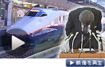 ＪＲ東日本はシステム容量を超えるダイヤ変更が新幹線トラブルの原因と発表
