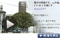 京都大などの入試問題を投稿した疑いで予備校生が逮捕された（テレビ東京）