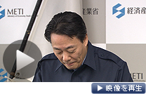海江田経産相は記者会見で東京消防庁に陳謝した（22日、経産省）
