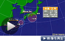強い台風２号が北上（テレビ東京）