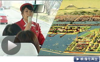 湾岸でかつて計画された「東京万博」予定地など東京の不思議スポット。バスツアーで巡ってみた