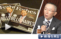 世界長者番付、ゲイツ氏2位 日本トップは柳井氏88位 - 日本経済新聞