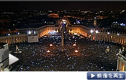 新ローマ法王「フランチェスコ１世」が姿を見せ、サンピエトロ広場は大歓声に包まれた（13日）