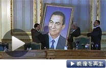 エジプト軍が憲法停止を発表。ムバラク前大統領の肖像画が外された（13日）
