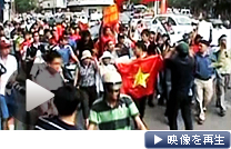 南シナ海の領有権問題を巡りベトナムで異例の反中デモ（テレビ東京）